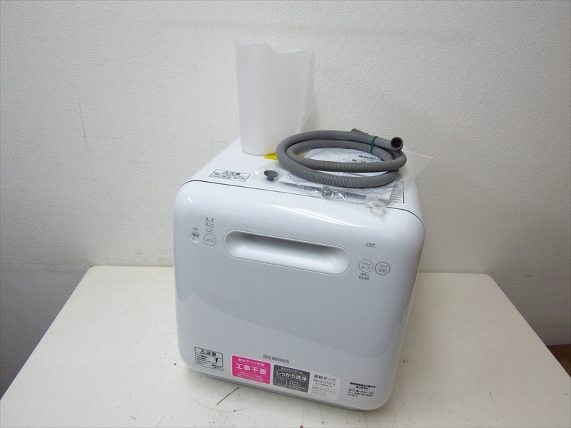 アイリスオーヤマ 食器洗い乾燥機 ISHT-5000-W - 横浜のリサイクルショップ出張買取・不用品中古買取【サウスリーフ】