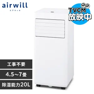 除湿、送風可能なアイリスオーヤマのポータブルクーラー IPP-2226S